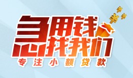 东莞27身份证抵押贷款-东莞27社保信用贷款-东莞27短借私借空放