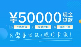 东莞27私人放款联系方式-东莞27个人放款-东莞27短借当天借钱