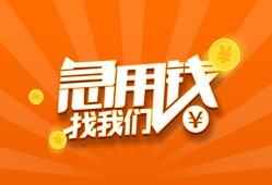 东莞27个人私借-东莞27做生意贷款-东莞27水钱
