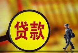东莞27贷款私人贷款-东莞27私人工程贷款-东莞27资金短借