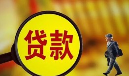 东莞27贷款私人贷款-东莞27私人工程贷款-东莞27资金短借