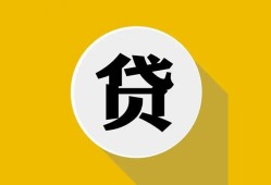 东莞27私借空放不考察-东莞27借贷私人-东莞27贷款只要身份证贷款
