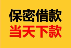 东莞27信用贷款-东莞27信用贷款-东莞27贷款信用贷款