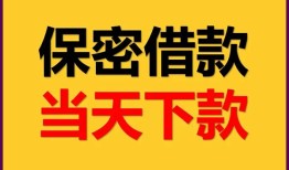 东莞27私人放水-东莞27哪里有小额贷款-东莞27个人借贷私借