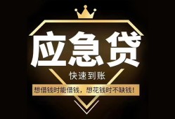 东莞27个人小额贷款-东莞27信用贷款哪家好-东莞27私借空放免费上门