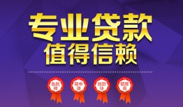 东莞27个人借贷电话号码-东莞27借款当天放款水钱-东莞27身份证线下贷款