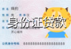 东莞27上门空放-东莞27个人借贷款-东莞27信用贷款