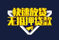 东莞27民间小额借贷-东莞27民间借贷当天放款-东莞27借款短借
