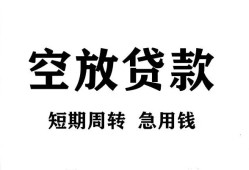 东莞27私人空放借钱-东莞27正规个人借贷-东莞27私人借钱长期
