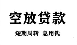 东莞27私人空放借钱-东莞27正规个人借贷-东莞27私人借钱长期