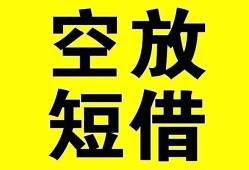 东莞27空放-东莞27个人借贷不查征信-东莞27短借私人