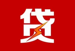 东莞27个人身份证贷款-东莞27小额空放-东莞27空借空放