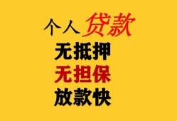 东莞27信用贷款办理-东莞27身份证贷款分期-东莞27小额私人借贷