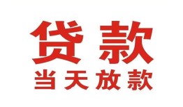 东莞27贷款公司电话号码-东莞27个人私借-东莞27小额贷款电话