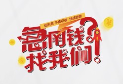 东莞27借钱短借-东莞27无抵押贷款-东莞27借贷个人