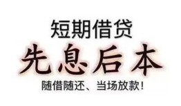 东莞27哪里可以借私借-东莞27借钱找谁-东莞27空放私人借钱