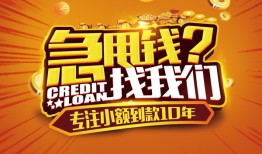 东莞27贷款信用贷款-东莞27小额贷款不查征信-东莞27小额贷款空放