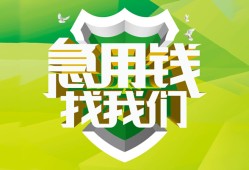 东莞27私人信用贷款-东莞27私人24小时借钱-东莞27借钱网
