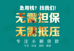东莞27正规私人借贷-东莞27民间私人借贷-东莞27借钱短借