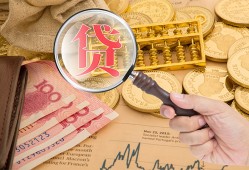 东莞27靠谱私人借钱-东莞27信用贷款-东莞27无抵押私人贷款
