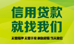 东莞27私借空放短借-东莞27信用贷款哪家好-东莞27私人贷款都有哪些平台