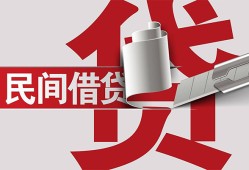 东莞27二次抵押贷款-东莞27哪里有小额贷款-东莞27私人空放二次私借
