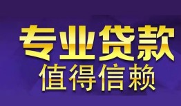 东莞27身份证贷款-东莞27无抵押小额贷款-东莞27小额信用贷款