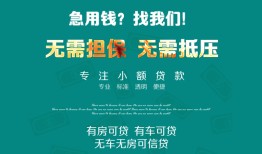 东莞27个人贷款小额贷款-东莞27个人贷款-东莞27用身份证借私借