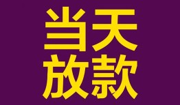 东莞27个人小额贷款-东莞27贷款私人贷款-东莞27借钱小贷