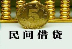 东莞27民间借贷无视黑白-东莞27小额贷款正规的-东莞27个人放贷