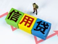 东莞27小额信用贷款-东莞27民间借贷私人放款-东莞27私借空放短借