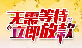 东莞27小额贷款贷款-东莞27信用贷款办理-东莞27小额贷款公司