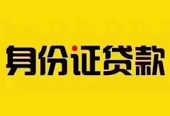 东莞27民间借贷网-东莞27民间私人借贷-东莞2724小时上门放款