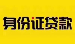 东莞27民间借贷网-东莞27民间私人借贷-东莞2724小时上门放款