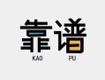 东莞27私借空放-东莞27急用钱找我-东莞27民间短期私借借款