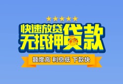 东莞27社保信用贷款-东莞27个人小额贷款-东莞27身份证办理贷款