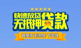 东莞27社保信用贷款-东莞27个人小额贷款-东莞27身份证办理贷款