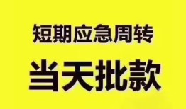 东莞27地区公积金信用贷款-东莞27贷款包过当天放款-东莞27私借空放直接上门