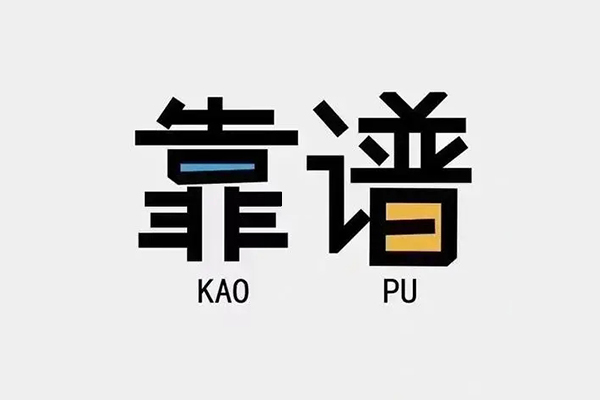 东莞27私借空放