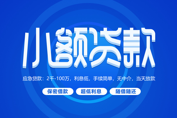 东莞27个人借贷好吗