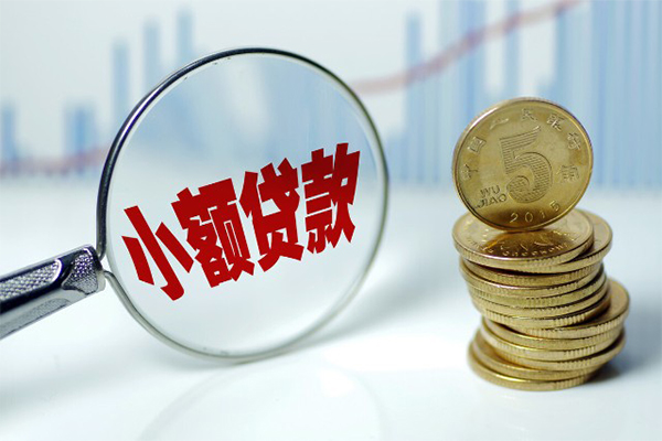 东莞27哪里可以小额贷款