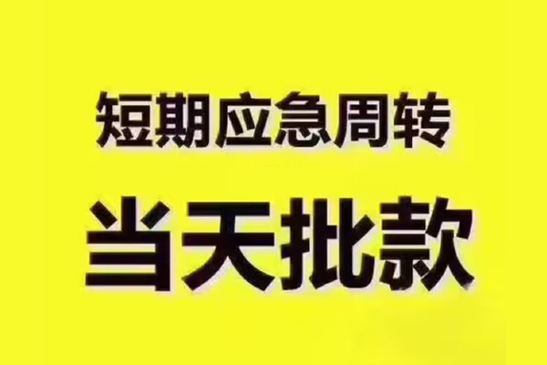 东莞27民间借贷无抵押