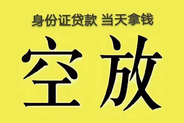东莞27身份证办理贷款