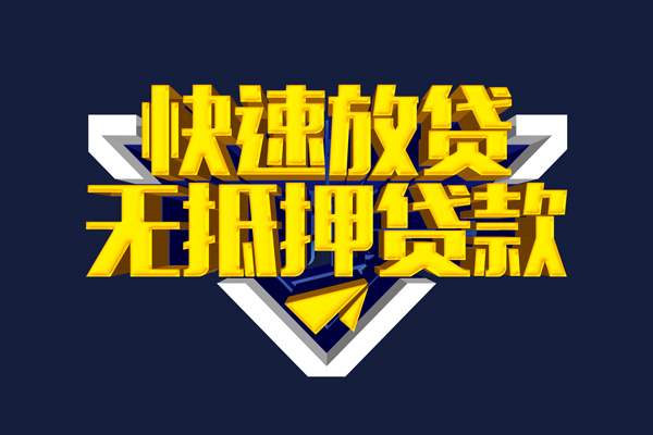 东莞27民间小额借贷