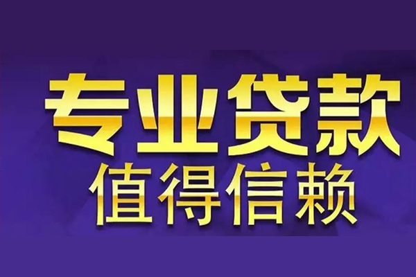 东莞27身份证贷款
