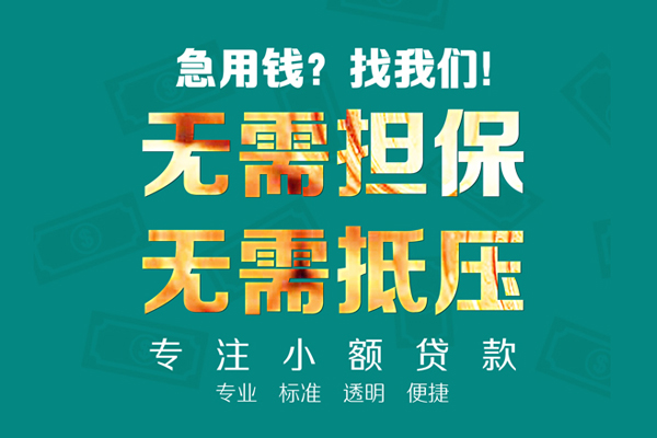 东莞27正规私人借贷