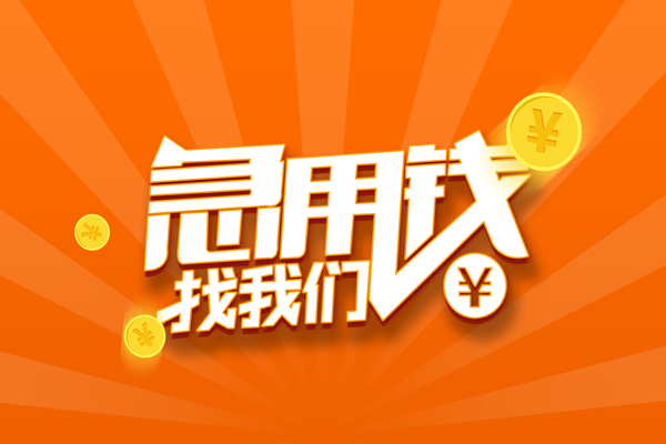 东莞27个人私借