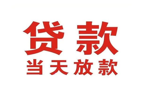东莞27贷款公司电话号码